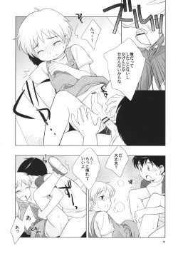 Page 21 of Omiseban Orusuban