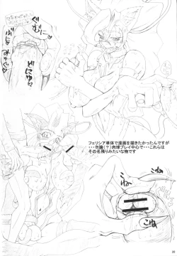 Page 21 of Rokkotsu
