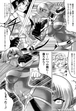 Page 112 of Toushin Engi Vol. 18