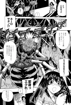 Page 131 of Toushin Engi Vol. 18