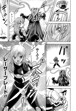 Page 157 of Toushin Engi Vol. 18