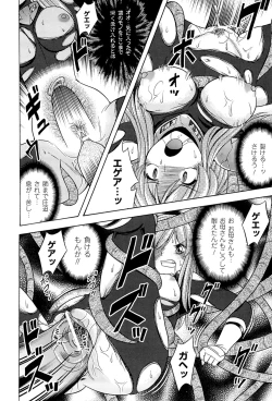 Page 170 of Toushin Engi Vol. 18