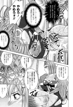 Page 171 of Toushin Engi Vol. 18