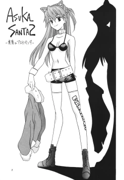 Page 2 of Manatsu no Asuka Santa