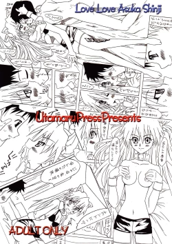 Page 30 of Manatsu no Asuka Santa