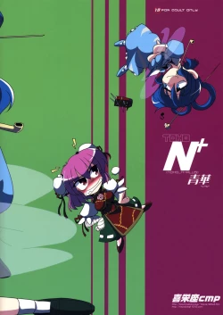 Page 28 of TOHO N+ sei-ka