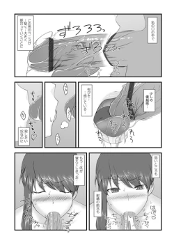 Page 3 of Yappari Sakiko-san wa Eroi na.