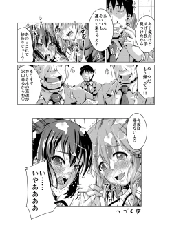 Page 20 of Alumi Can Contest