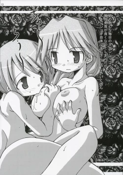 Page 12 of HEART IN BREAST