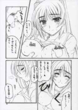 Page 5 of HEART IN BREAST