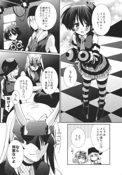 Page 6 of Soramimi Live