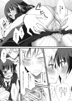 Page 18 of Bokura wa Ero Chishiki ga Toboshii