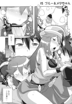 Page 2 of Aoba - Blue:Leaf