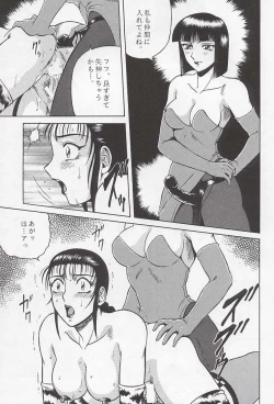 Page 18 of NIGHT HEAD 3