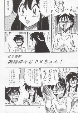 Page 35 of NIGHT HEAD 3