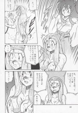 Page 39 of NIGHT HEAD 3