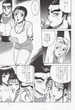 Page 6 of NIGHT HEAD 3