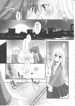 Page 12 of Houkago Renai Himitsu Club 2nd season