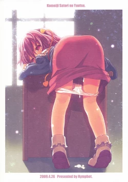 Page 22 of Komeiji Satori no Yuuutsu