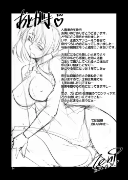 Page 23 of Hitozuma-tachi no Gogo Ni