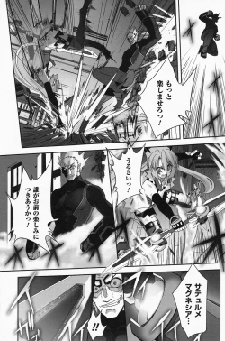 Page 104 of Mahou Shoujo Isuka