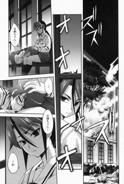 Page 109 of Mahou Shoujo Isuka