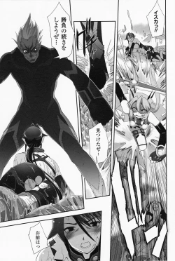 Page 167 of Mahou Shoujo Isuka