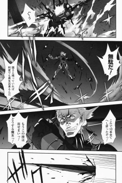 Page 169 of Mahou Shoujo Isuka