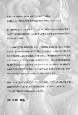 Page 181 of Mahou Shoujo Isuka