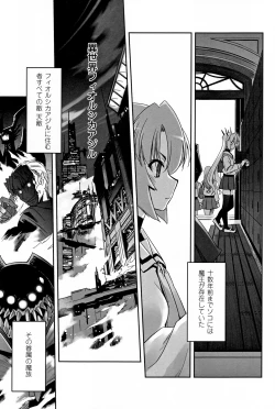 Page 21 of Mahou Shoujo Isuka