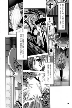 Page 22 of Mahou Shoujo Isuka