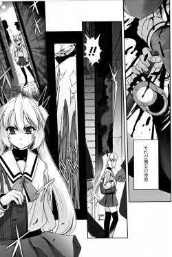 Page 23 of Mahou Shoujo Isuka