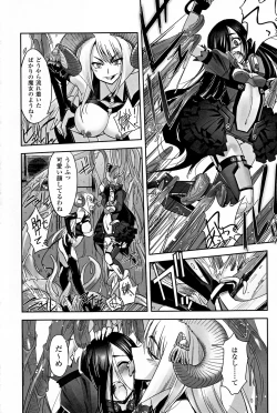 Page 24 of Mahou Shoujo Isuka