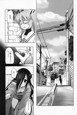 Page 47 of Mahou Shoujo Isuka