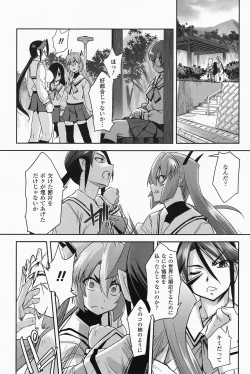 Page 55 of Mahou Shoujo Isuka