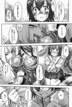 Page 83 of Mahou Shoujo Isuka