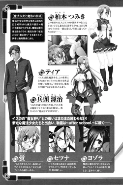 Page 8 of Mahou Shoujo Isuka