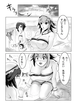 Page 12 of hokakuni narimashita 3