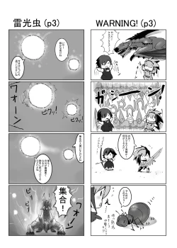 Page 26 of hokakuni narimashita 3