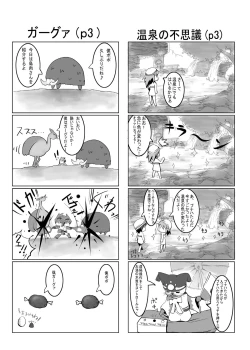 Page 28 of hokakuni narimashita 3