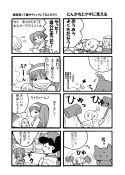 Page 32 of hokakuni narimashita 3
