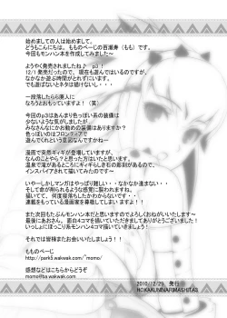 Page 33 of hokakuni narimashita 3