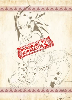 Page 34 of hokakuni narimashita 3