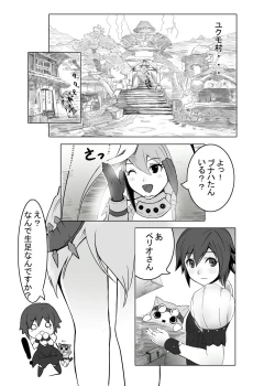 Page 6 of hokakuni narimashita 3