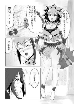 Page 7 of hokakuni narimashita 3