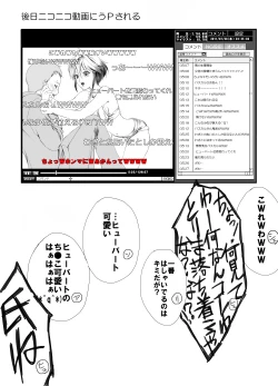 Page 6 of という夢を見たのです