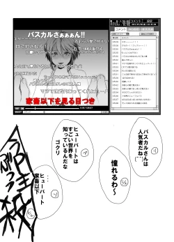 Page 7 of という夢を見たのです