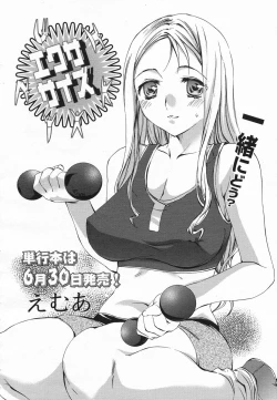 Page 150 of Comic Megaplus 2005-06 Vol. 20