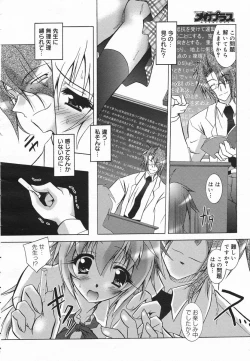 Page 190 of Comic Megaplus 2005-06 Vol. 20