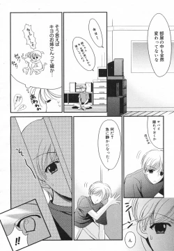 Page 339 of Comic Megaplus 2005-06 Vol. 20